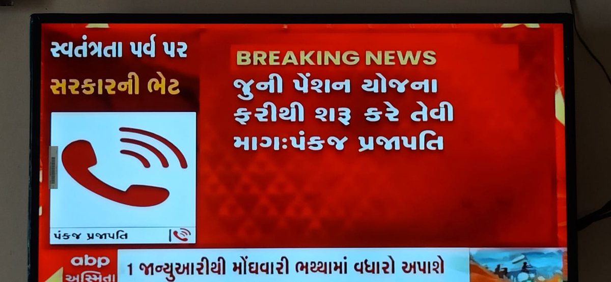DrPankajECEngg's tweet photo. #NPS_QUIT_INDIA 
माननीय प्रधानमंत्री @narendramodi जी से सादर निवेदन आजादी के अमृत महोत्सव पर देश के 75 लाख एनपीएस कार्मिकों की मांग पुरानी पेंशन बहाल करो
@CMOGuj
@PMOIndia
@KanuDesai180
@CRPaatil
@DrPankajECEngg
@KuhadiaAshish
@abpasmitatv
@Rakes_Kantharia
 @nopruf_Guj https://t.co/csIcZFOfd0