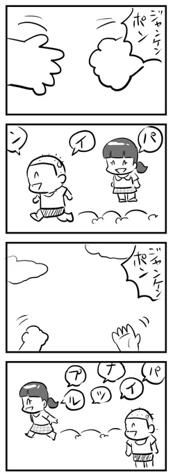 知力
(四コマ漫画) 
