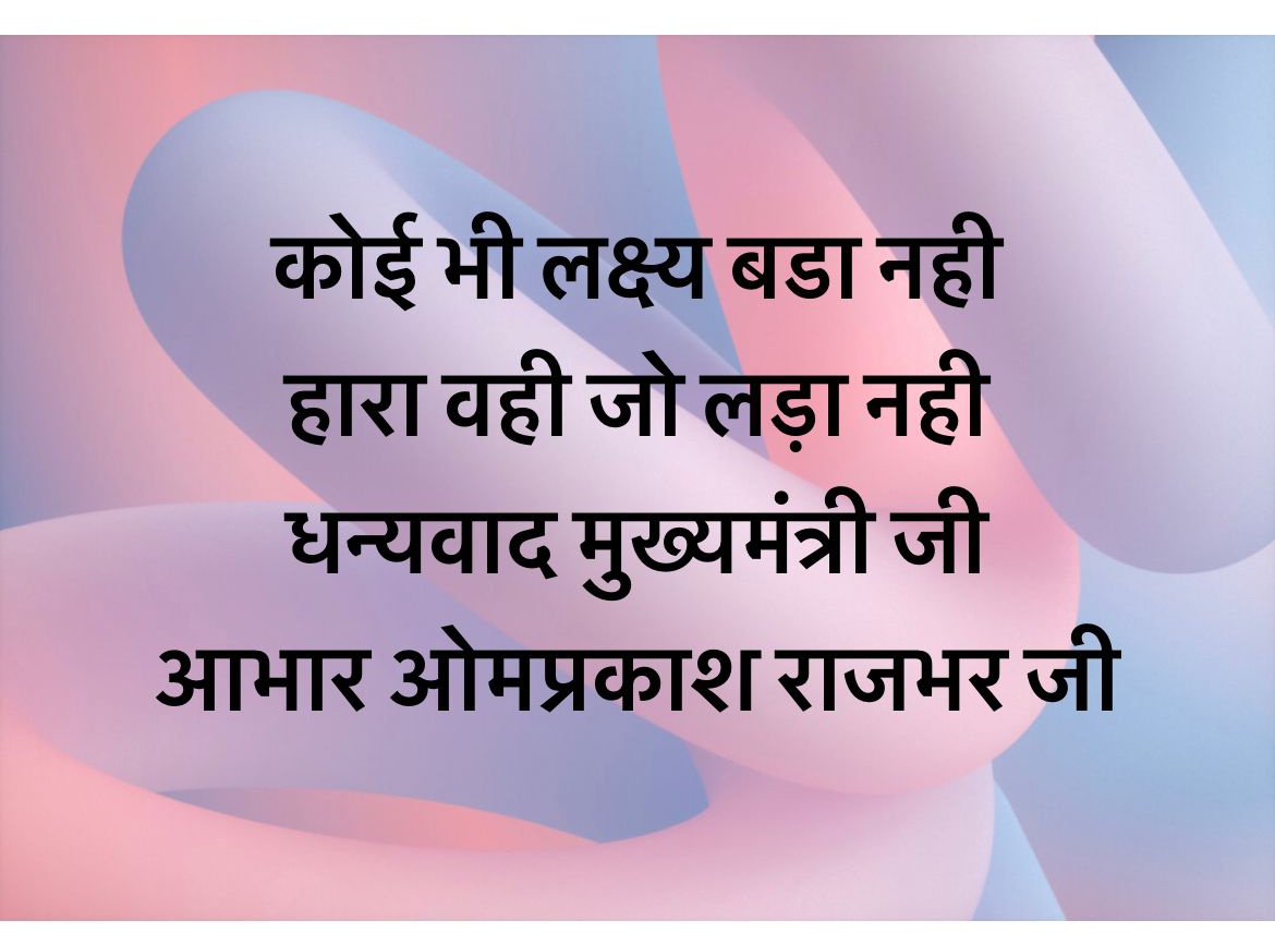 #योगीजी_6800_चयनितो_को_5सितंबर_नियुक्ति_दो
<a href="/myogioffice/">Yogi Adityanath Office</a> 
<a href="/oprajbhar/">Om Prakash Rajbhar</a>
