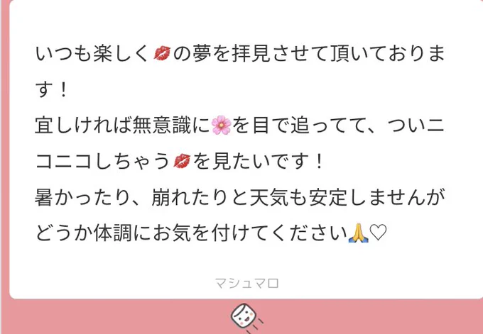 #ワンピプラス 💋
リクエストありがとうございました😊 