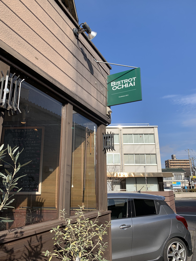 oyalun_oyalun's tweet photo. こんにちは！おやらんです！
栃木県小山市のリアルなランチ情報を発信していきます♪

本日ご紹介するのは「#ビストロオチアイ」さん！

ブログも併せてどうぞ！

junさんの投稿です♪

https://t.co/8I2jVot0Pv

食べたい、行きたいなという人はRTしてね！ https://t.co/w5HcquKXcZ
