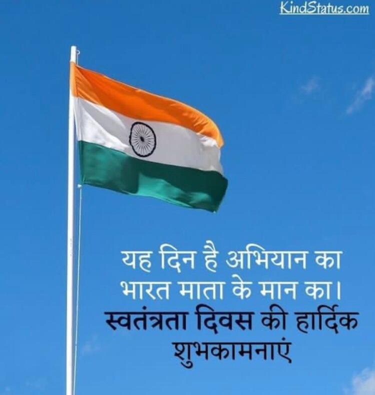 AwazUttarakhand's tweet photo. स्वतंत्रता दिवस की हार्दिक शुभकामनाएं 

जय हिंद 
जय भारत 
वन्दे मातरम् 🌹🌹💐💐 https://t.co/CoI5ZnBuTn