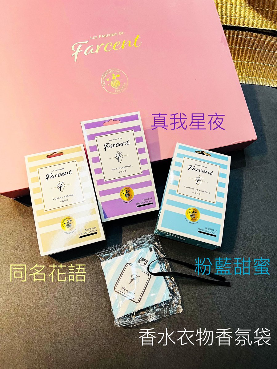 licsonsam88's tweet photo. Les Parfums de Farcent 花仙子 🌸 Farcent 2022 香季香氛流行「 輕奢、療癒 」😊 #SAM老師 #SAM美妝肌地 #Farcent花仙子 #Farcent #花仙子 #LPF #LesParfumsdeFarcent #Farcent香水系列 #相遇巴黎 #巴黎AR濾鏡 #花仙子家族 #香水室內擴香 #香水衣物香氛袋 #starfishconcept @farcent_lpf https://t.co/HdAKbjphVN