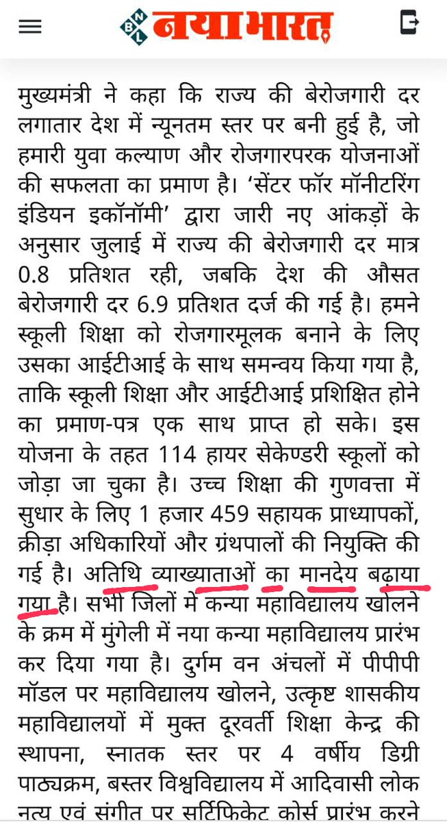 मुख्याजी 
हमारी समस्याओं को भी एक बार सुन लीजये।
आप जैसे हमारे मुख्यमंत्री के रहते हम बेरोजगार हो गए है आजादी के 75 वर्ष पूर्ण होने पर 'हमर तिरंगा' भारत जोड़ो अभियान में हमारी व्यवस्था कर दीजिए
गोहर है मुख्यमंत्री जी।
<a href="/umeshpatelcgpyc/">Umesh Nandkumar Patel</a>
<a href="/TS_SinghDeo/">T S Singhdeo</a> 
<a href="/RChoubeyCG/">Ravindra Choubey</a> 
<a href="/DPRChhattisgarh/">Jansampark CG</a>