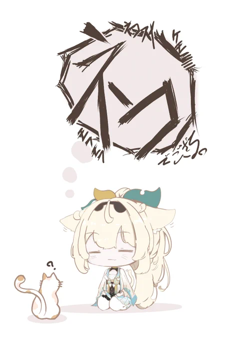 無心でござる③(完)#いろはにも絵を #ケモナーの内面 
