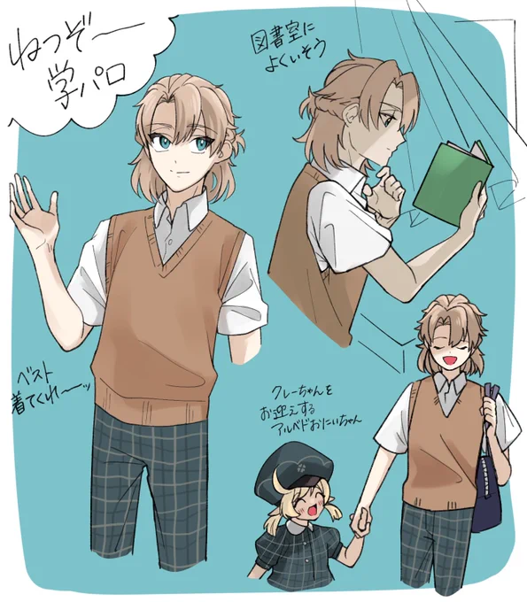 学パロありがとう 