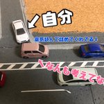 運転あるある4選!マジで交通事故には気を付けて‼