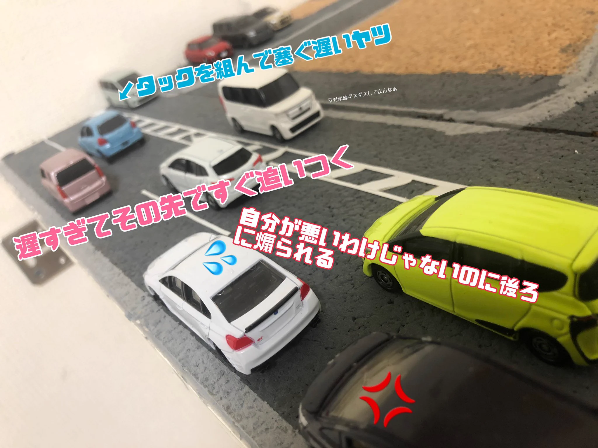 運転あるある4選！マジで交通事故には気を付けて‼