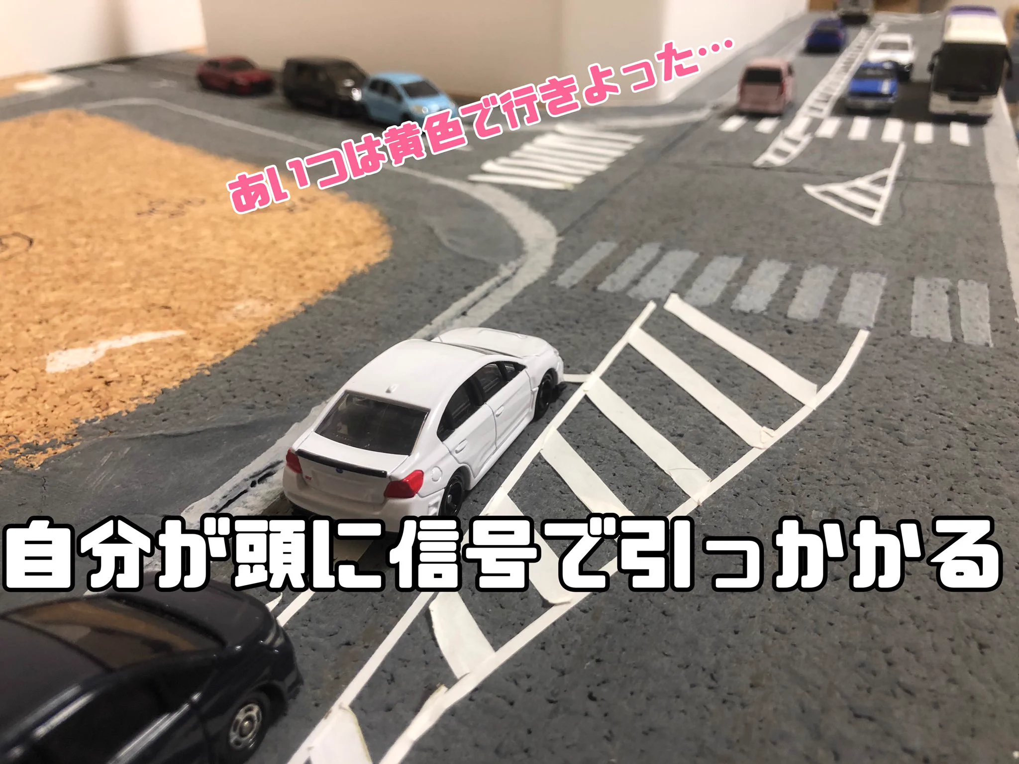 運転あるある4選！マジで交通事故には気を付けて‼