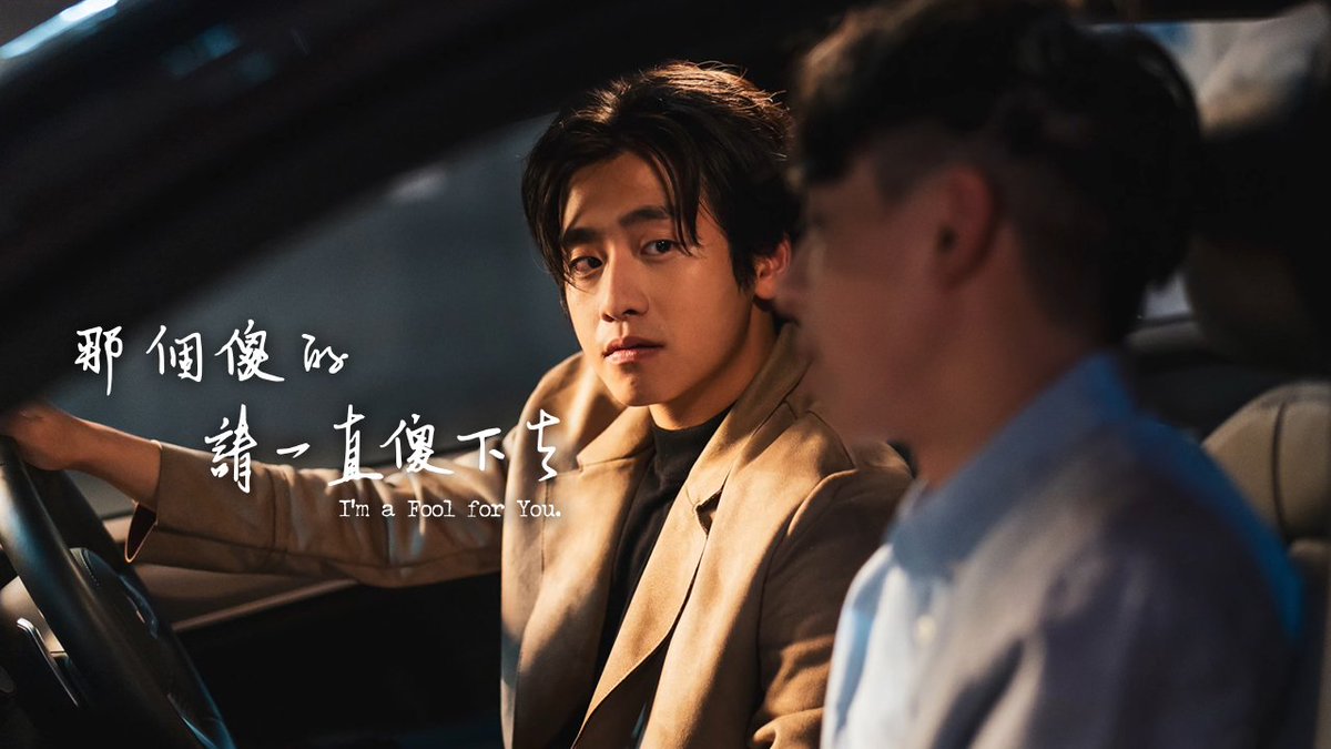 BLUPDATE2022's tweet photo. HONGKONG | “#那個傻的請一直傻下去 #ImAFoolForYou Season 3” is coming this August 18th on GagaOOLala!

Three young boys who were in a relationship experience departure and meet again. They are now walking further and parting ways. We are all hurt in this gloomy world. https://t.co/tX82Zrh2sF