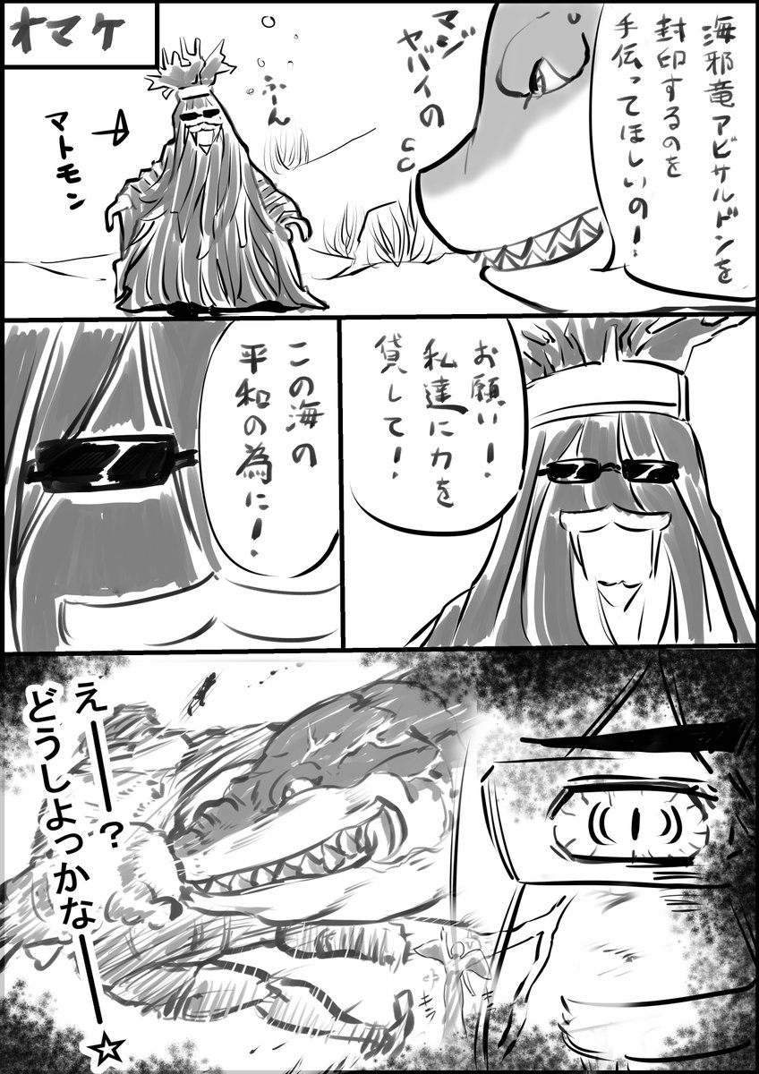 とっくに終わりましたが、トラシュカクソ漫画3Pです。オマケが描きたかっただけ。許さない。
#DQX 