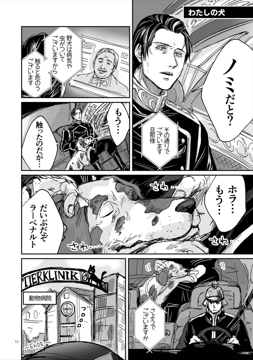 【ノイエ銀英伝】すてきな銀河もしも生活【予約】 | まことに遺憾。 https://t.co/g2rykxd6lZ #booth_pm
簡易サンプル🏝