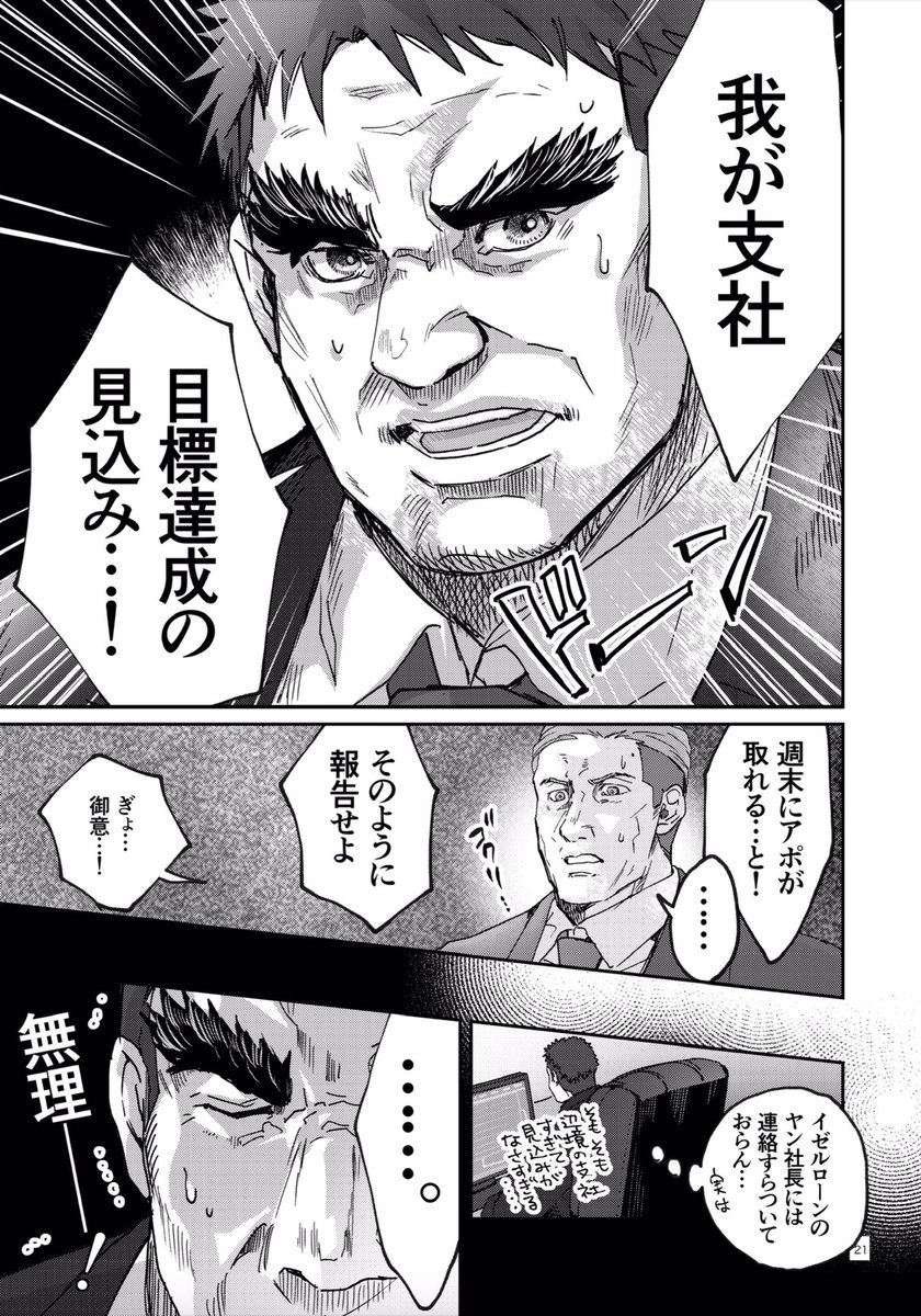 【ノイエ銀英伝】すてきな銀河もしも生活【予約】 | まことに遺憾。 https://t.co/g2rykxd6lZ #booth_pm
簡易サンプル🏝