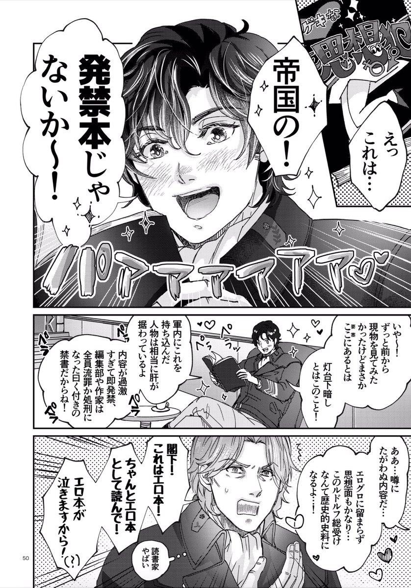 【ノイエ銀英伝】すてきな銀河もしも生活【予約】 | まことに遺憾。 https://t.co/g2rykxd6lZ #booth_pm
簡易サンプル🏝