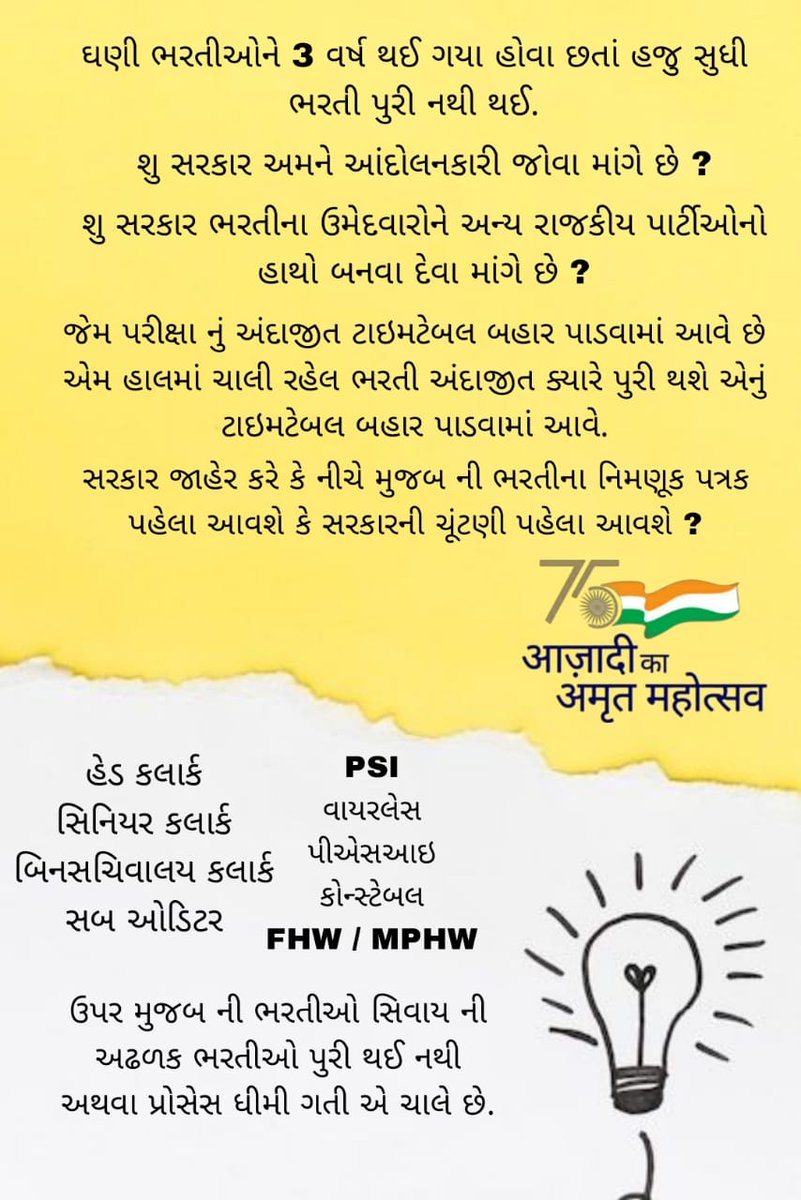NishanPatel245's tweet photo. #declar_GSSSB_Seniorclerk_order_date

#હર_ઘર_રોજગાર_તો_અમને_કેમ_નહી
શું ૧૭ સપ્ટેમ્બર ના રોજ ૧,૦૦,૦૦૦ (એક લાખ) રોજગારમાં અમને ઓર્ડર મળશે ખરો?!
બીન સચિવાલય, સિનિયર કલાર્ક, હેડ કલાર્ક, સબ ઓડિટર... ઉમેદવાર
@AKRAKESHIAS1 
@CMOGuj @Bhupendrapbjp @sanghaviharsh @Gopal_Italia @AmitShah https://t.co/ZVndbp3J2J