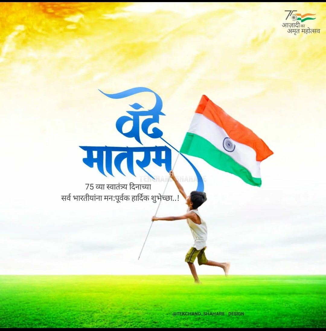 PravinBabhare's tweet photo. @AkashBondre11 @NANA_PATOLE 🇮🇳🇮🇳🇮🇳 https://t.co/7AaQCZ0Z2A
