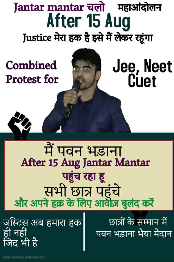 AryanS_1's tweet photo. #JEEMains2022ExtraAttemptforall
#JEEStudentsWantJustice
#neetsecondattempt
#CUETUG2022
All students come together and fight for their rights.
JAI HIND 🇮🇳 https://t.co/ne0P712jRi