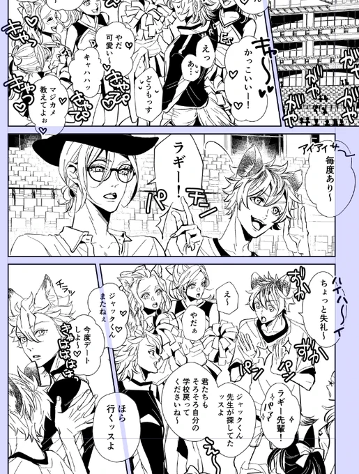 他CPに出てくるラギチが好きな人向けのページ 