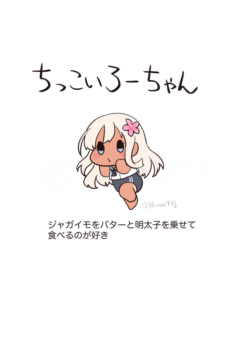 ちっこいいきもの図鑑:呂500編
#ちっこいいきもの 