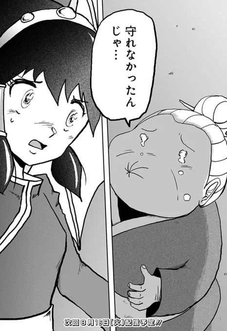 今晩0時に最新話が公開されます。
この続きでございます。
渾身の回なのでぜひお楽しみに‼️
(ちなみにサムネの変わるのでご注意くだいませ)

前回のお話は⬇️から(全話無料‼️)
[第20話]ドラゴンの子 - 田中空 | 少年ジャンプ+ https://t.co/iKZRge6eW6 