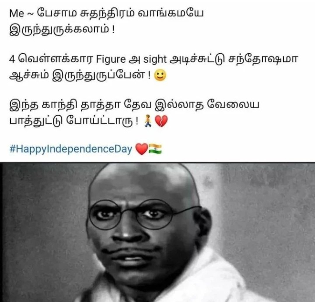 RajaSaro2017's tweet photo. 🤣🤣🤣🤣🤣🤣🤣🤣
#happyindependenceday🇮🇳 https://t.co/n4fcyEL0qv
