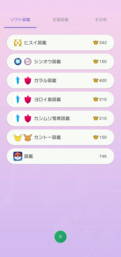 ポケモンgo ヤトウモリの入手方法 能力 技まとめ 攻略大百科