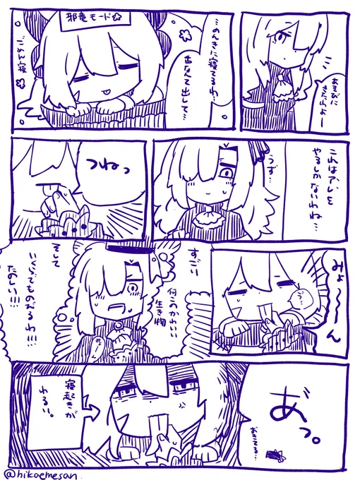 ジククリ
#fgo 