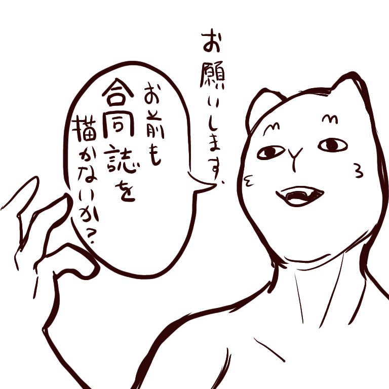 猗窩座火魔じん、
とりあえず年始くらいのなにかしこでお誘いしようと思ってた人にはDM送った模様
他にもお誘い送りたい方はいるけど交流無さすぎて涙 