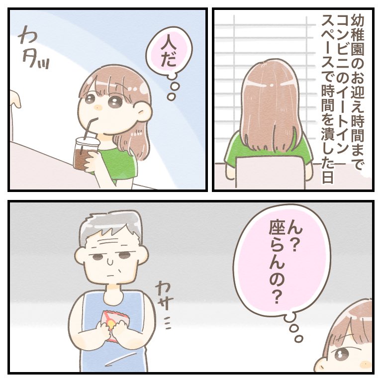 椅子の使い方学んでから出直して〜

#ちとせの日記 