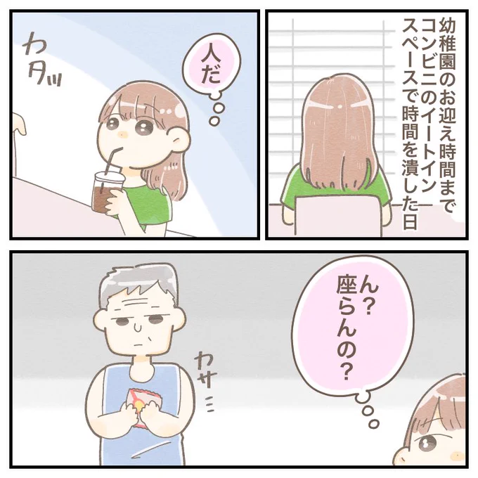椅子の使い方学んでから出直して〜

#ちとせの日記 