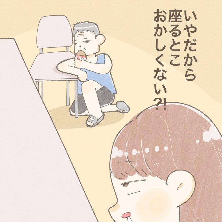 椅子の使い方学んでから出直して〜

#ちとせの日記 