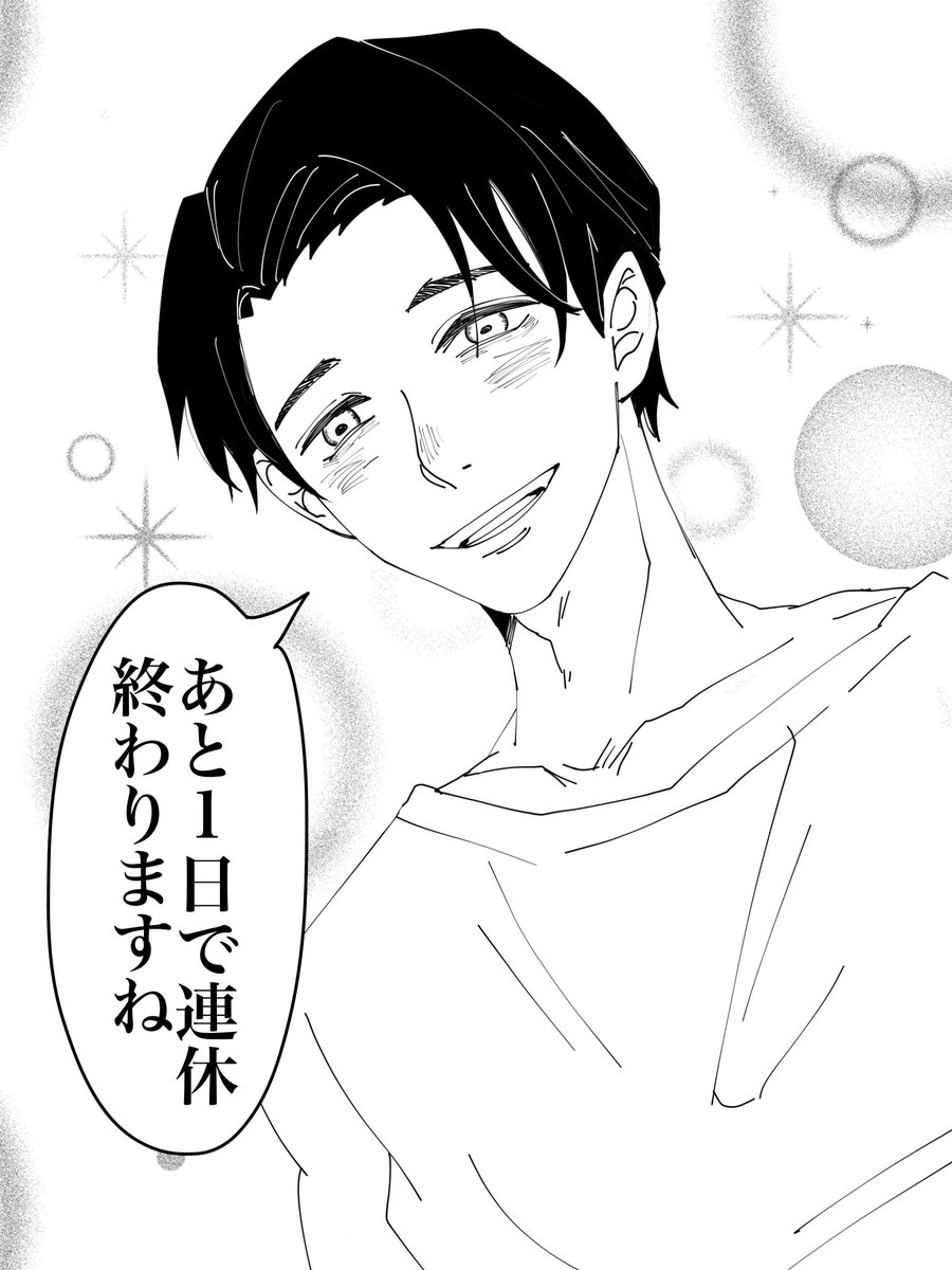 爽やかに逆鱗の隣をなぞってくるゆうたさん。 