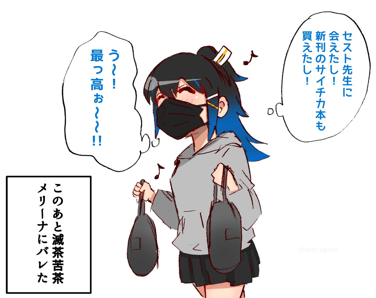 『コミケ帰りのカノ』

#クロブ #カノ・クランズ 