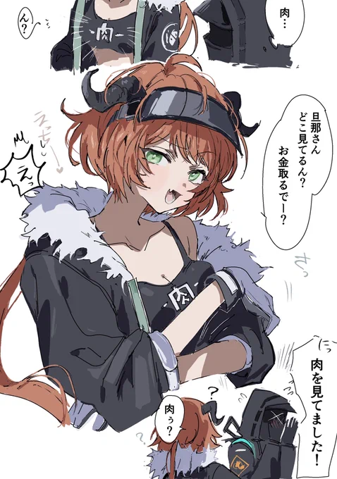 クロワッサンとドクター
#アークナイツ 