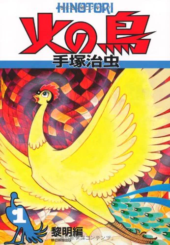 #一般人と俺達で決定的に意味が違う [ひのとり]一般人→名作漫画鉄オタ→近鉄名阪特急 