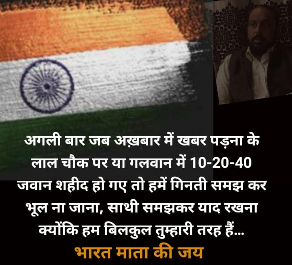 MikkiIndian's tweet photo. सलाम हर उस जवान को जो जागता है ताकि हम आराम से नींद कर सकें
@adgpi @IAF_MCC @indiannavy @DelhiPolice @crpfindia
@BSF_India @manabhardwaj
@hgsdhaliwalips
@IndiannavyMedia https://t.co/sRUUAxE1IO