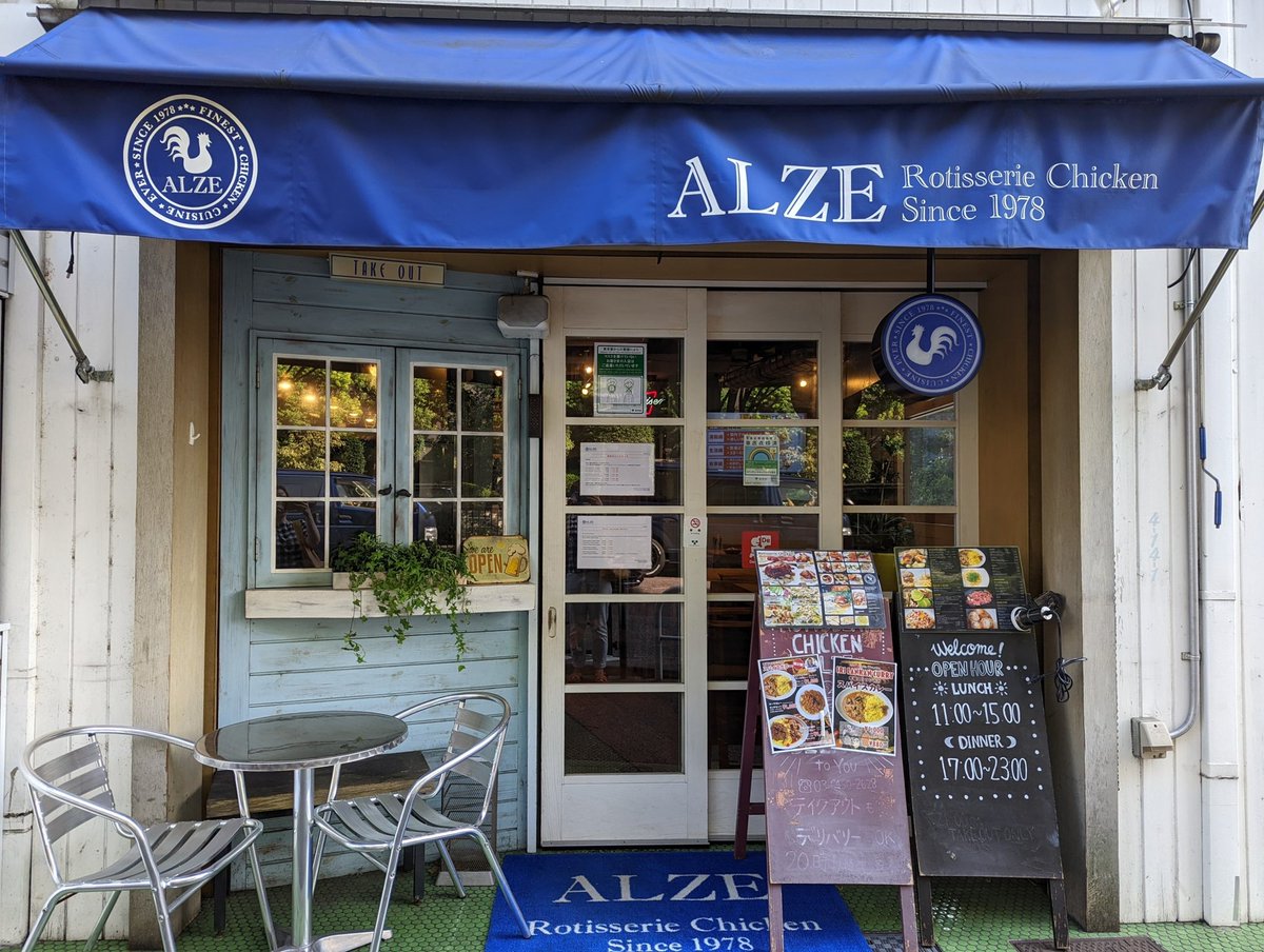 jwavejam's tweet photo. 🍽TAKE OUT DINNER🍽
今日の #jamディナー は、
#ロティサリーチキン の専門店「#ALZE 広尾店」から
「ハーフチキンとローストポテト」をテイクアウト！

低温でゆっくりと時間をかけて、余分な脂を落としながら焼いていくので、外はパリッと香ばしく、中はジューシー！

#jwave
#jamtheplanet
#広尾 https://t.co/c1G61BZCTh