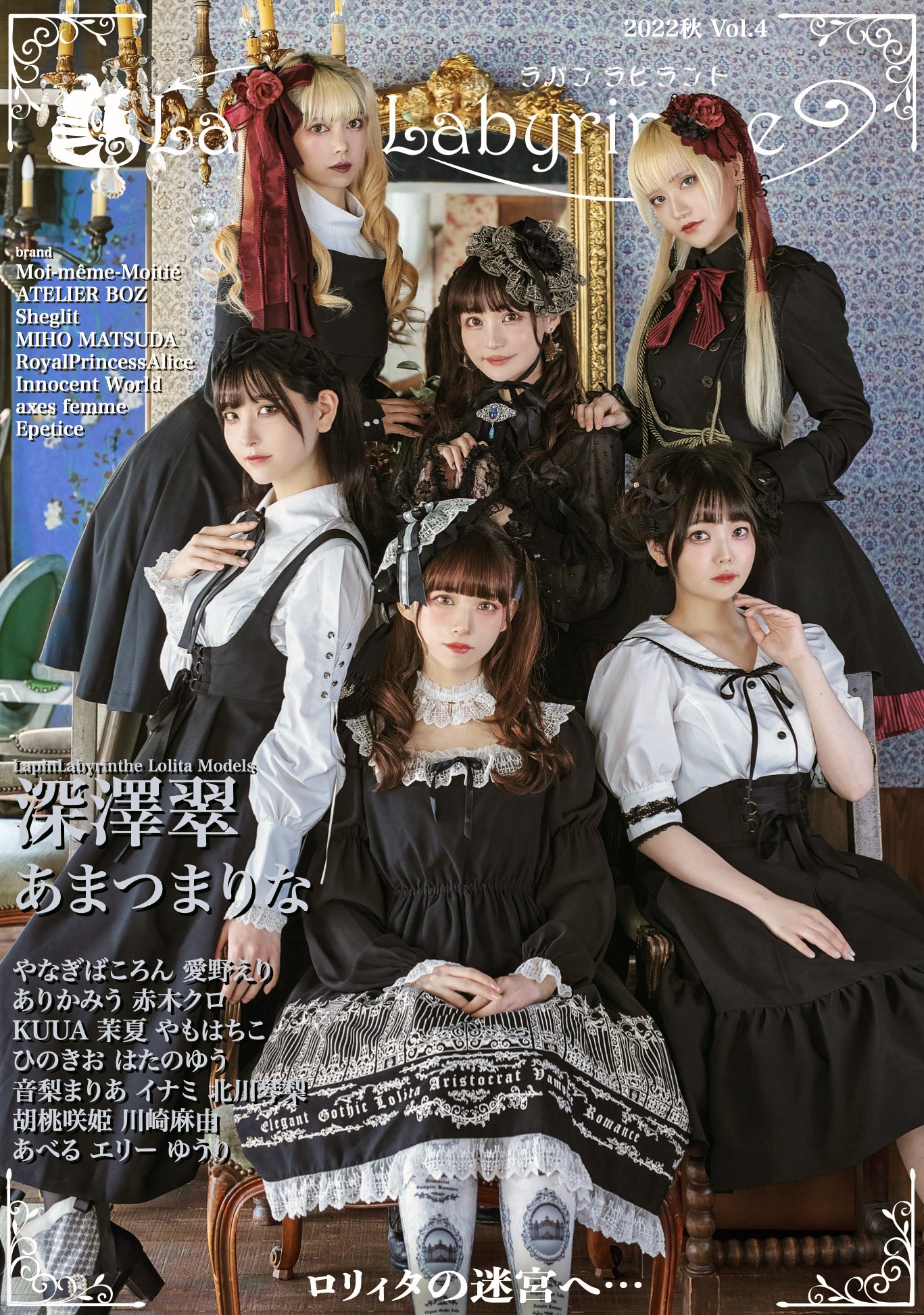 Lapin Labyrinthe 公式ロリィタの迷宮へ on X: 