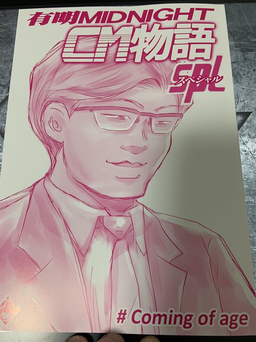 な
し
と
げ
た
ぜ 