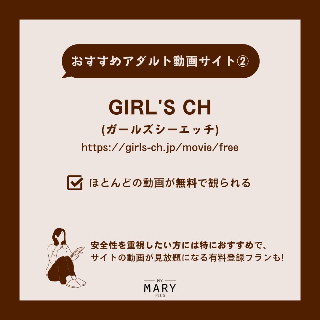 公式】MY MARY PLUS(マイメアリープラス) (@mymary_official) / Twitter