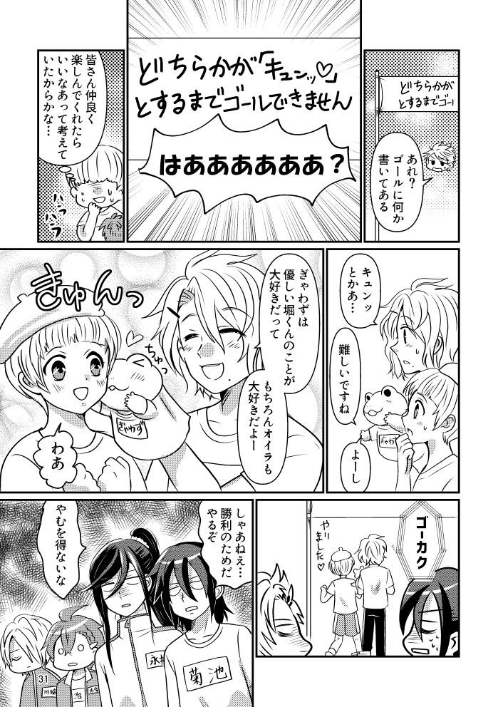 その⑦ | さざなみ さんのマンガ | ツイコミ(仮)