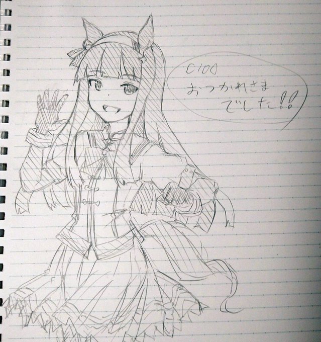 やはり新幹線で描くスズカは格別 