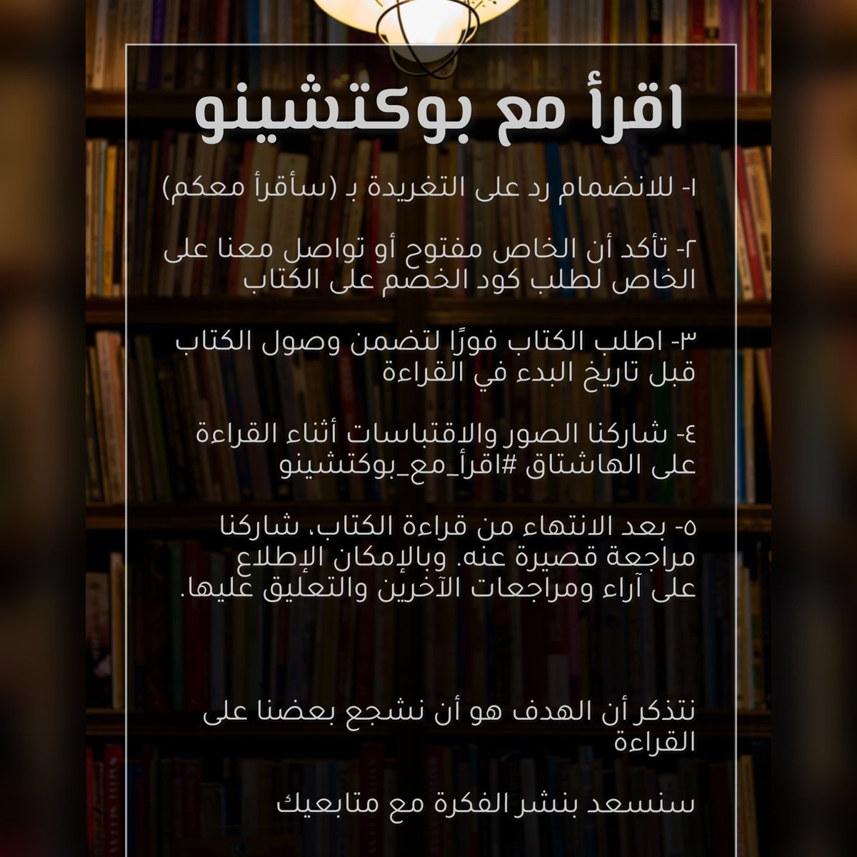 Bookccino's tweet photo. #اقرأ_مع_بوكتشينو 
الخصم سيستمر لمدة ٤٨ ساعة من وقت التغريدة

(لايك ورتويت) لزيادة عدد المنضمين 💚 https://t.co/9sr00zf1JK