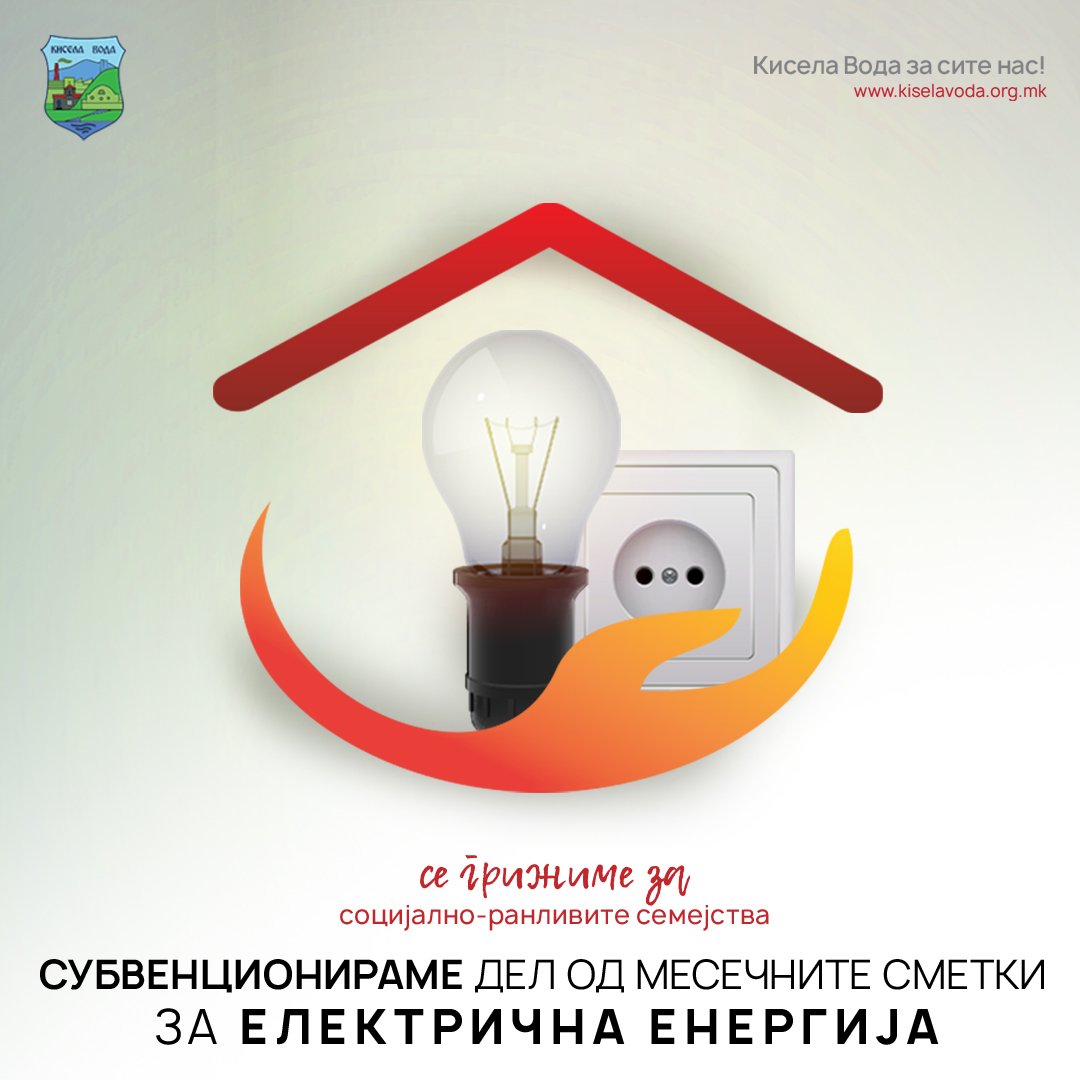 Епа <a href="/GjorgjieskiOrce/">Орце Ѓорѓиевски / Orce Gjorgjievski 🇲🇰</a>, браво!

Во време кога цената на струјата енормно расте, дечково најде начин да им ги субвенционира сметките за да им ја ублажи кризата од која сите сме засегнати!

Браво момче!

m.facebook.com/story.php?stor…