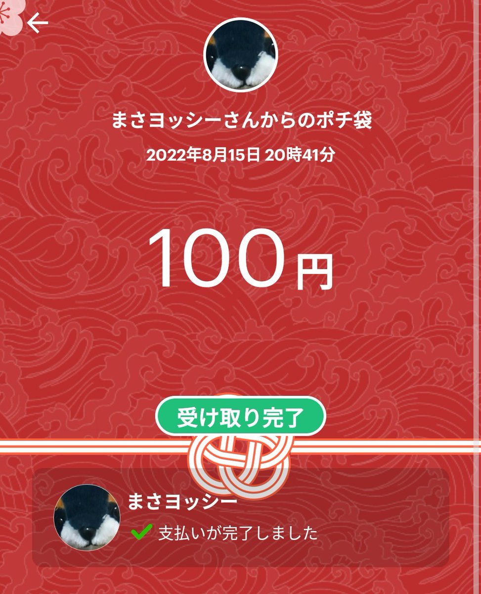 yukayuka08111's tweet photo. 当選ありがとうございます♪

 @masayossi1412 
#サンキューまさヨッシー
#yukayuka08111の当選報告 https://t.co/al9dgsCE8v