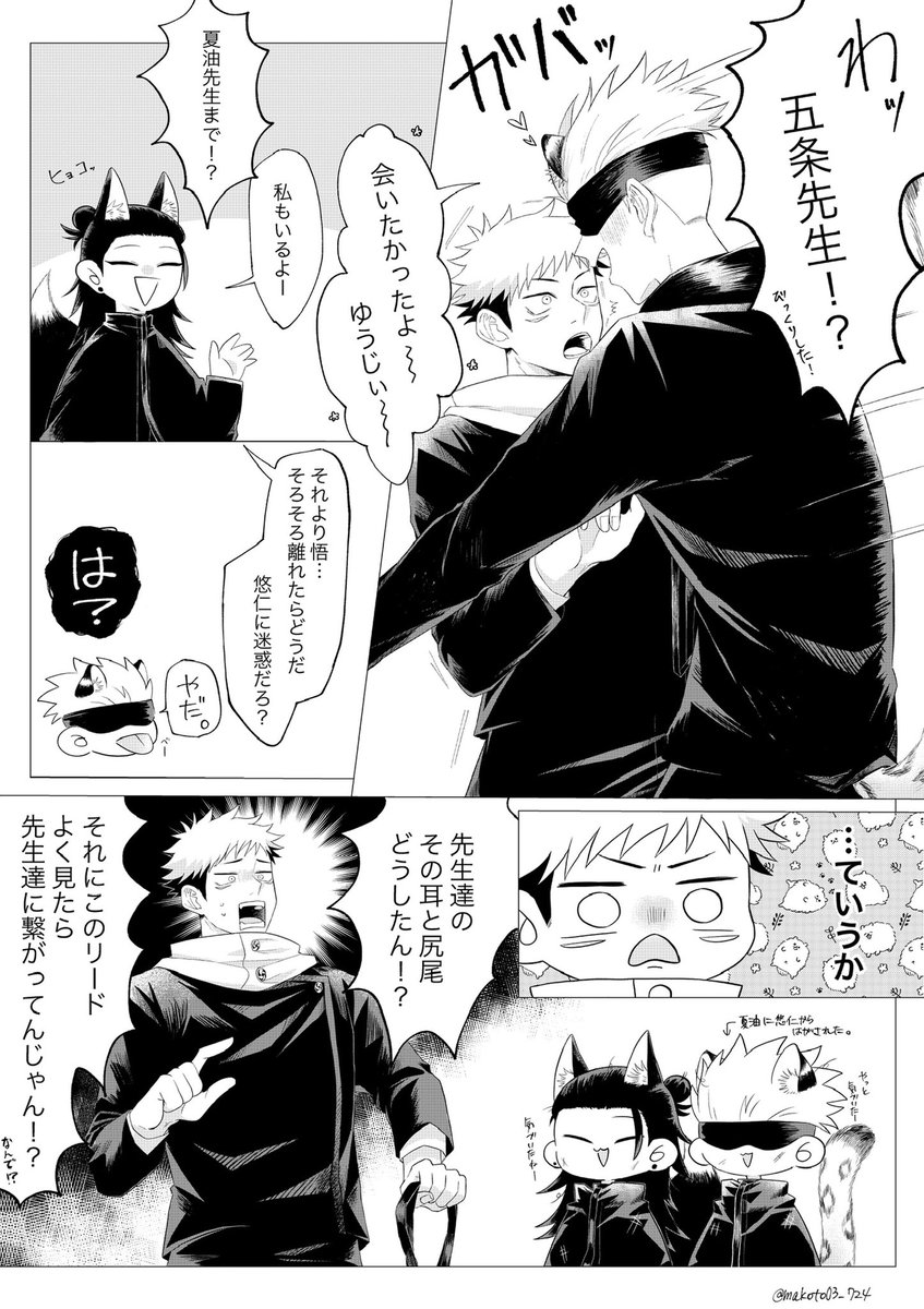 漫画4ページ 