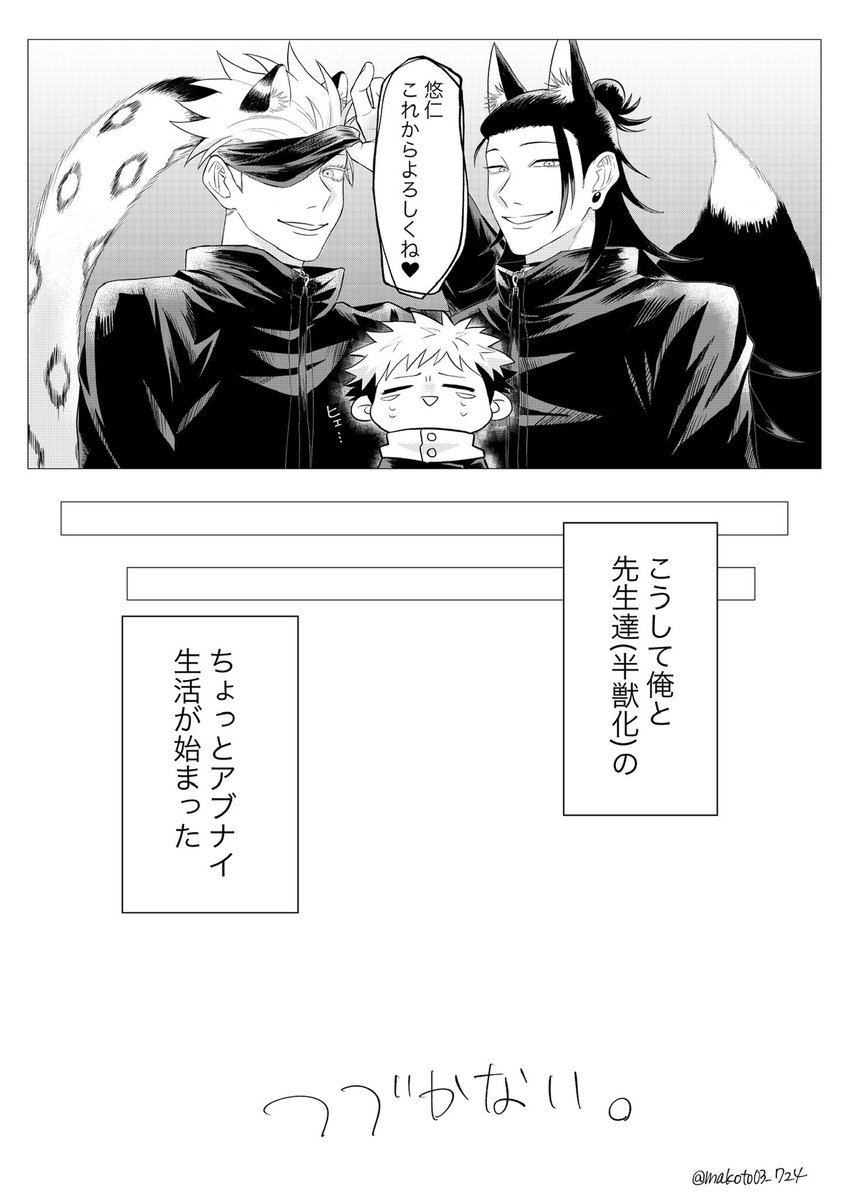 漫画4ページ 