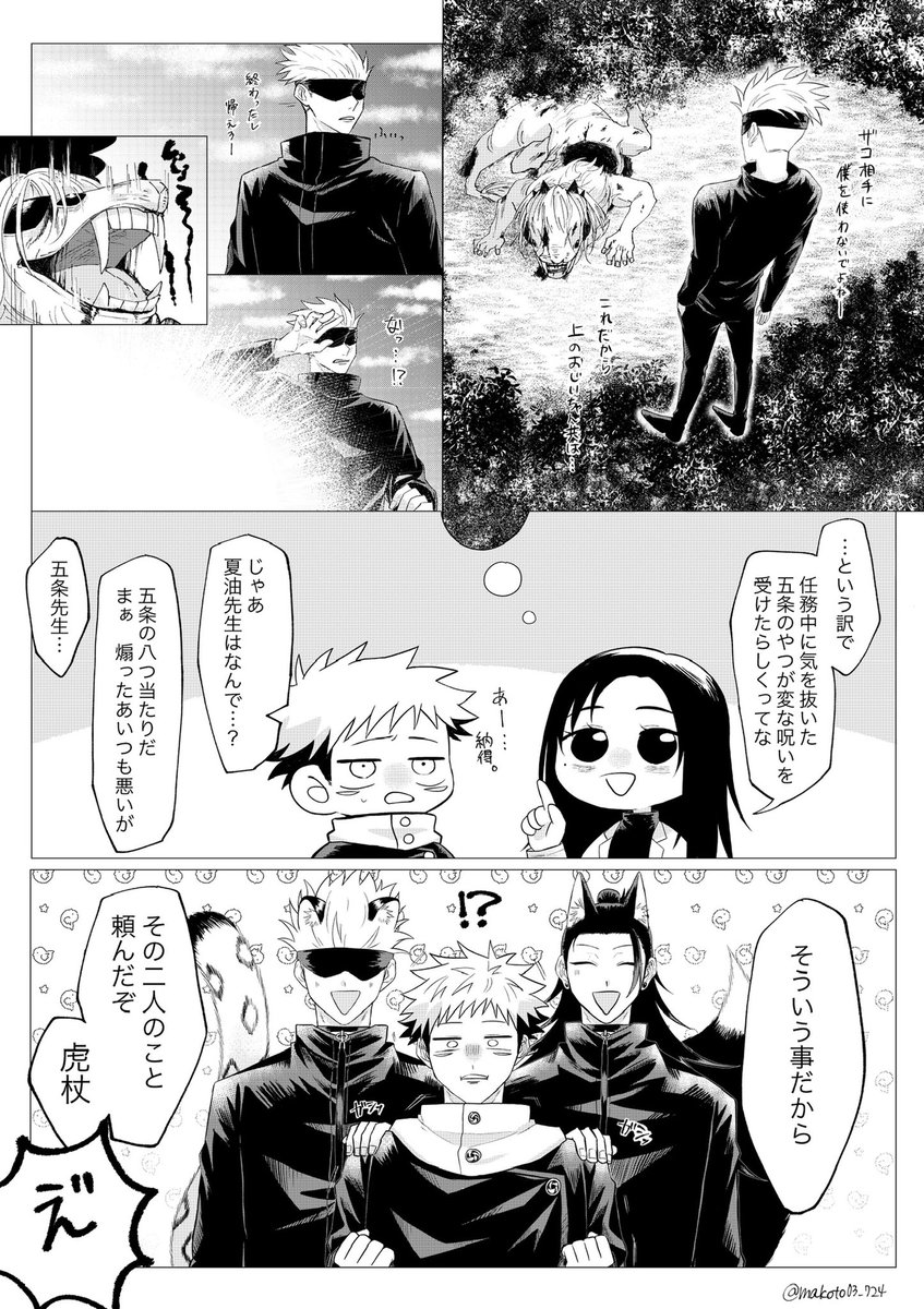 漫画4ページ 