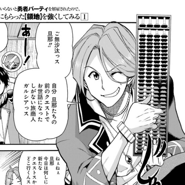 漫画に出てきたソロバンが半端ない形状をしてるんだがどうやって使うの 色々な使い方が考察される Togetter