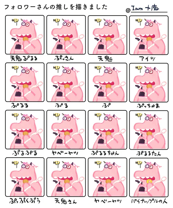 気まずいからこれまで触れなかったけど、手遅れになる前に言います。皆さんの中に、天鬼ぷるる@0PuRuRuをフォローしていない人がなんと約8000人います。
宗教や体質上の理由以外でぷっちゃまを推さない(推せない)理由があるなら、かかって来い。コメント欄にて待つ。
#絵 #Vtuber 